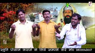 अरे मेरे मोहन बाबा || OSM FILMS 9811045617 || Chander Pal Tanwar