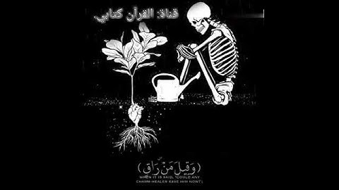 تلاوة تهز الجبال القارئ سلمان العتيبي ،ايات قصيرة تسعد القلب♥️