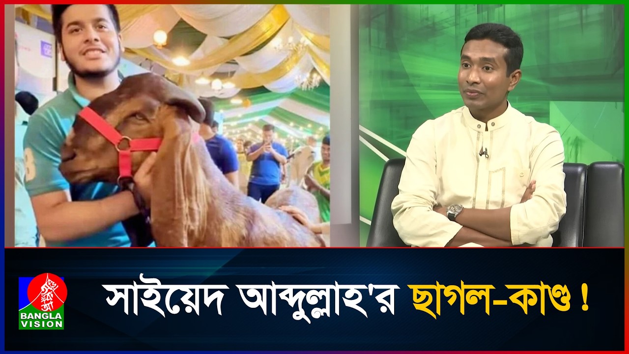 প্রধানমন্ত্রীর বিশেষ সহকারী সাইয়েদ আব্দুল্লাহ যেভাবে পরিচিতি পেয়েছিলেন