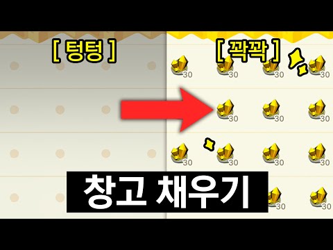 동숲 개고수의 역대급 곳간 채우기 대작전