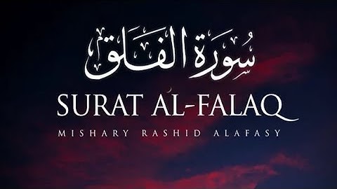 Surat Al-Falaq (The Daybreak) | Mishary Rashid Alafasy  | مشاري بن راشد العفاسي | سورة الفلق