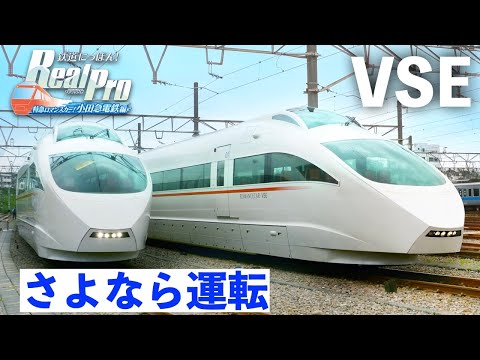 ［即日発送］ ２本 鉄道にっぽん 叡山電車編 + 特急ロマンスカー小田急電鉄編 Switch］鉄道にっぽん！Real Pro 特急ロマンスカー！小田急電鉄