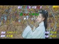 【春いちりん】香西かおり//日文/漢譯/中譯//MV版