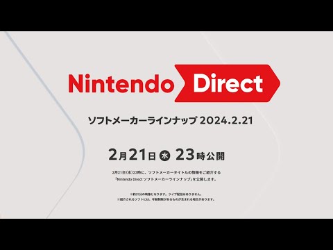 【生放送】皆で見よう！ Nintendo Direct ソフトメーカーラインナップ 2024.2.21 2月21日23時開始！ ニンテンドーダイレクト／ニンダイ