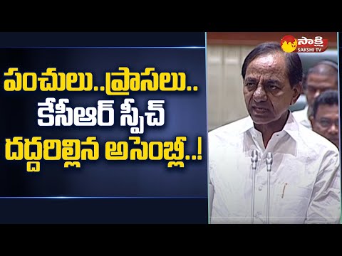 CM KCR Full Speech @ Telangana Assembly 2023 | BJP | Congress | Sakshi TV
