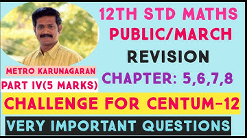 12th Std Maths VERY IMPORTANT 5 MARKS FOR PUBLIC/REVISION WITH CREATED. CHALLENGE FOR CENTUM TEST-12