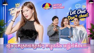[FULL SHOW] យ៉ុង បកស្រាយច្បាស់ៗ ថាខ្លួននឹង មន្ត្រីយ៍គឺជា.....!!