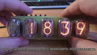 Часы на ИН-12 с MP3 звуком, DS3231, BME280, PIC16F886