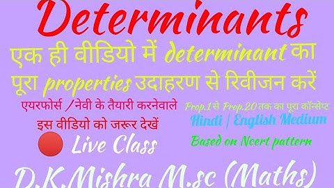 #properties of Determinant ||cbse/bseb/objective queations||Class xii# D.K.Mishra best maths teacher