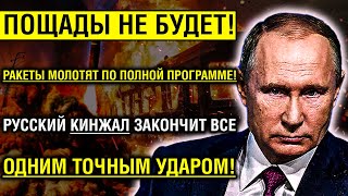 4 ИЮНЯ // Решение принято! Русские стратеги нанесли удар по Ахиллесовой пяте ВРАГА!