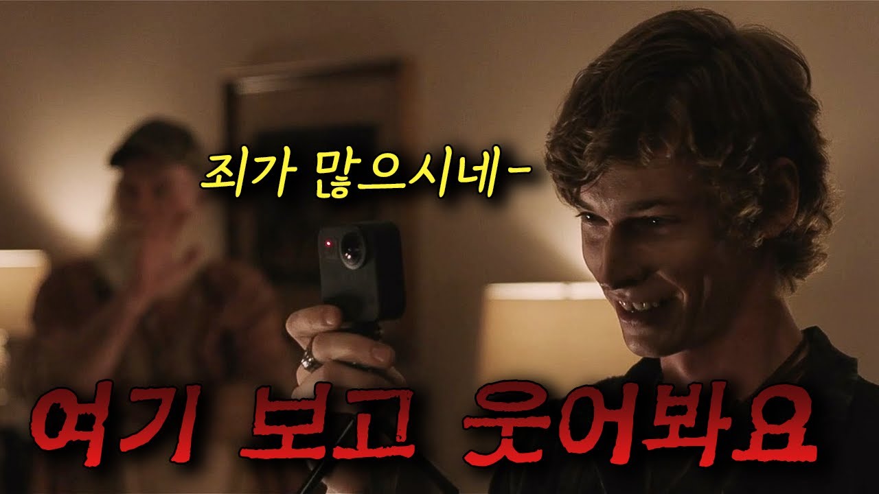 낯선 곳에서 낯선 이들과 식사를 하면 안 되는 이유..(영화리뷰/결말포함)(공포영화)