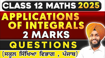 🔥Application of Integrals🔥(2 Marks) Important Questions🔥Chap-6🔥12TH CLASS || LEP SOLUTIONS || PSEB
