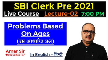 SBI Clerk 2021 | Problems Based on Ages (उम्र आधारित प्रश्न) #Amar Sir
