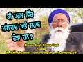                 sach khoj academey  eating non  veg in sikhism