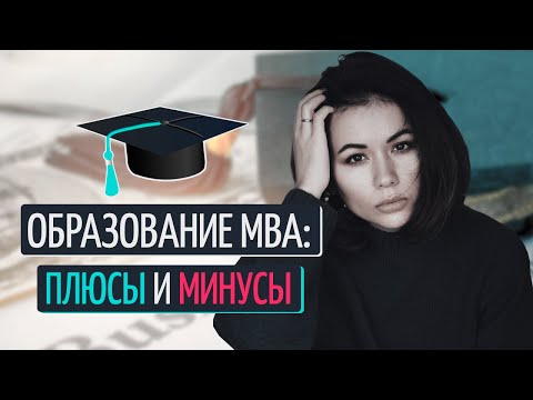 Video: Existuje v MBA počet?