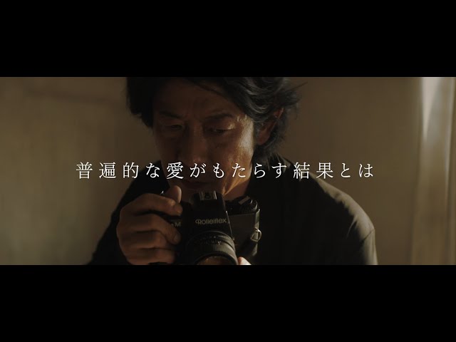 映画『名も無い日』予告編