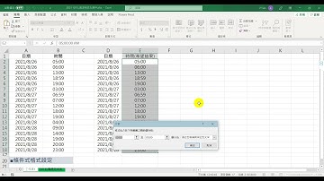 20211015 設定格式化條件