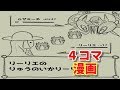 【ポケモン面白漫画】アニメでは見られないヒロインたちの意外な１面