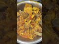 Paani wala mutton#recipe #Nice recipe#food 👌👌🌶️