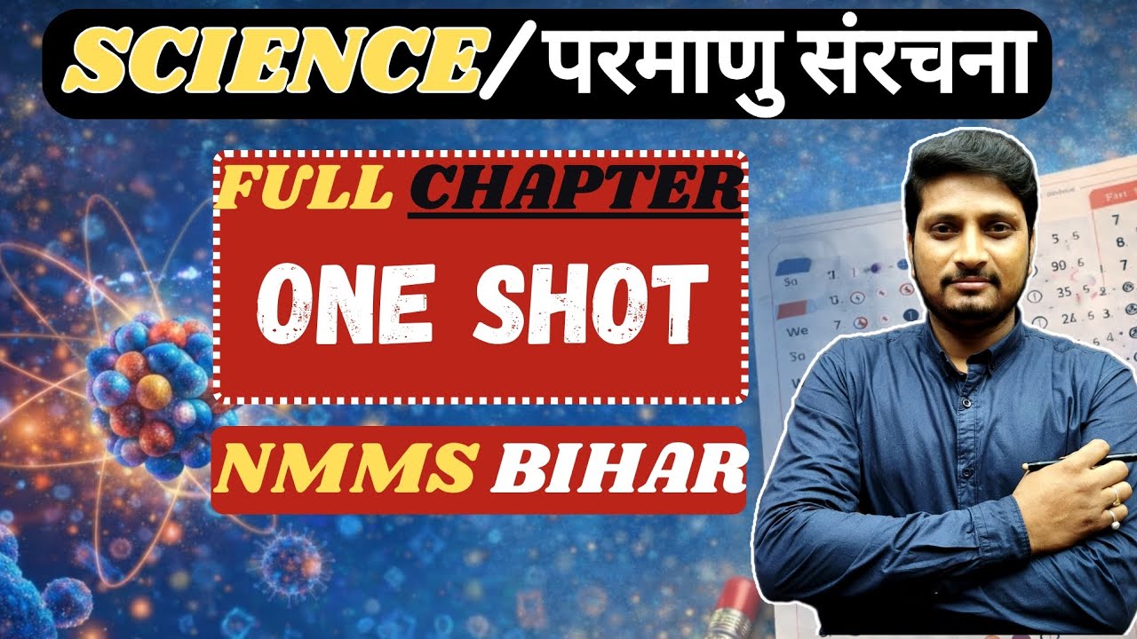 NMMS Science | परमाणु संरचना Full Chapter One Shot 🔥 Atomic Structure Complete Revision