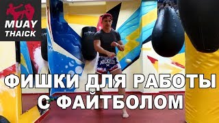 Супер тренажер для домашних тренировок - бокс, тайский бокс, кик боксинг Супер тренажер для домашних тренировок - бокс, тайский бокс, кик боксинг