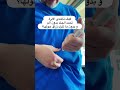 طريقة لأخذ ابر المميع و التنشيط و حتى ابر التنحيف دون ترك اثرا و تكون غير مؤلمة 