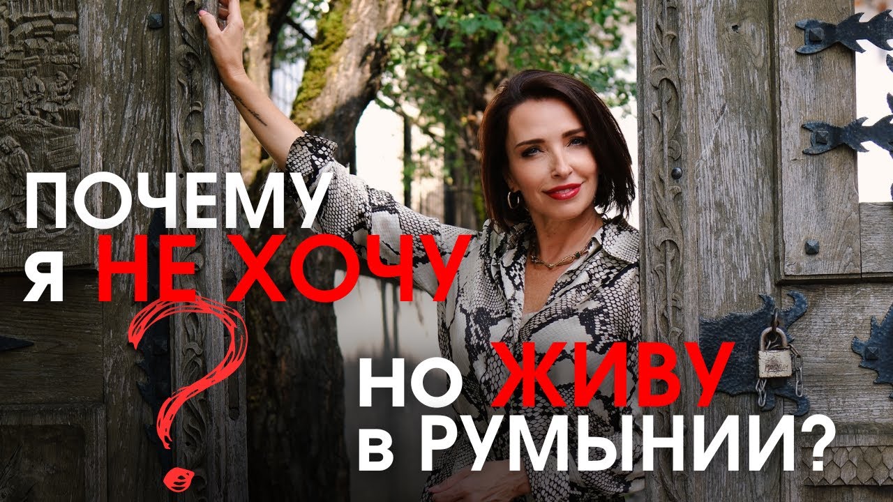 Румыния без прикрас: минусы и плюсы жизни. Вся правда о Трансильвании.