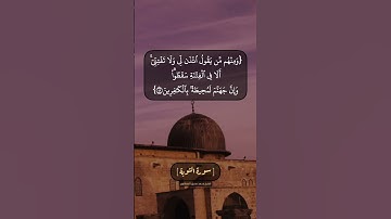سورة التوبة الآية ٤٨ الى ٥٠ بصوت الشيخ محمد صديق المنشاوي