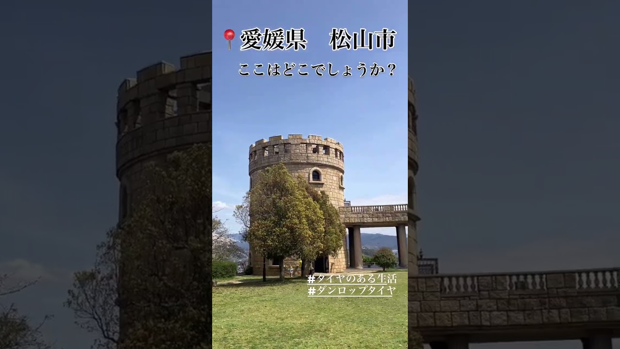 #タイヤのある生活 "日本夜景遺産の展望広場"を訪問～ #shorts