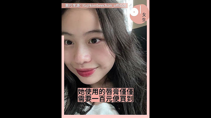 甘比大女獲讚貼地最受劉鑾雄歡心：20億身家甘用百元平價唇膏