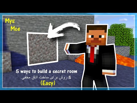 تصویری: نحوه بازی تقلب در Minecraft (با تصاویر)