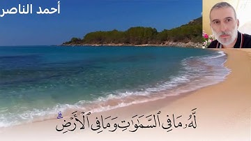 آية الكرسي برواية حفص