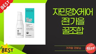 자민경/케어존/맑을담! 가을 피부 케어템 솔직 리뷰 (클렌징/에센스/헤어팩)