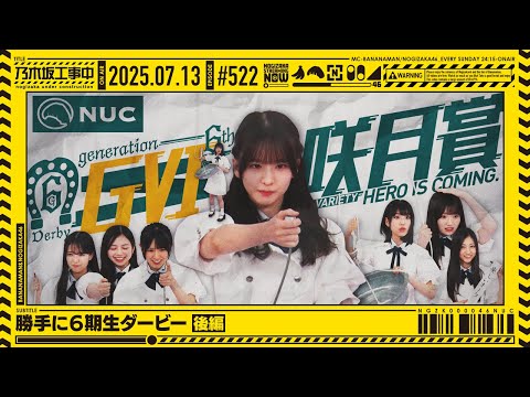 乃木坂工事中 9枚セット 未公開】最強駄菓子決定戦 in 香川【39thシングルヒット祈願