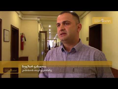 ზუგდიდში საჯარო მოხელეთა გასაუბრებაზე „გამჭვირვალობა“ არ დაუშვეს