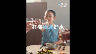 BRITA mypure GR1000大水量 x 超淨濾 x 10秒換芯
