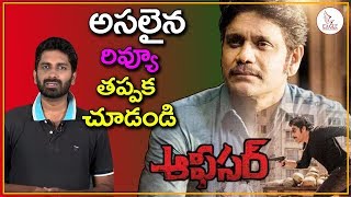Officer Movie Review || Nagarjuna || RGV || Public Talk || Eagle Media Works