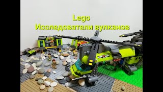 Lego обзор. Исследователь вулканов.