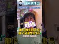 那個逃官的連長，後來到底怎麼樣了??在國軍，沒有什麼不可能的!!