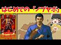 【レトロゲームゆっくり実況】SUPER信長の野望 全・国・版 　信長と共に日本統一！【スーパーファミコン】