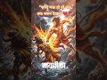 हर संकट का एक ही नाम — बजरंगबली 🚩#trending #sanatanhindu #viral #hanuman