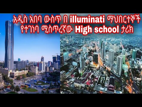 ቪዲዮ: የልጅነት ትምህርት ታሪክ ምንድነው?