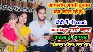 Dukan kab khul Raha hai | court marriage me kitna Paisa laga tha