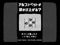 浮かび上がる文字は、、、音量注意です!!