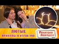 Реакция девушек  - Лютые приколы в играх | WDF 190 | БУМ ПАЛКА! Реакция