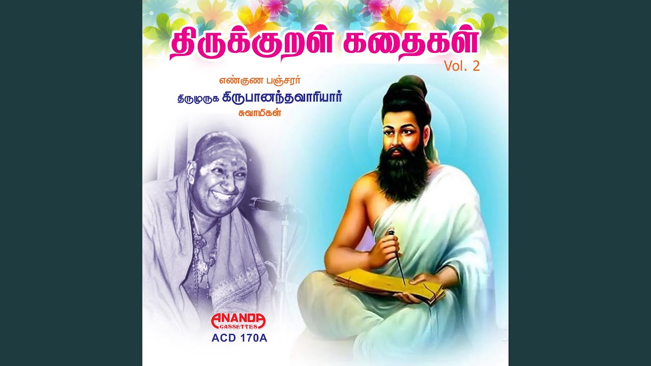 Guarda Variyaar Swamigalin Podhanaigal su YouTube