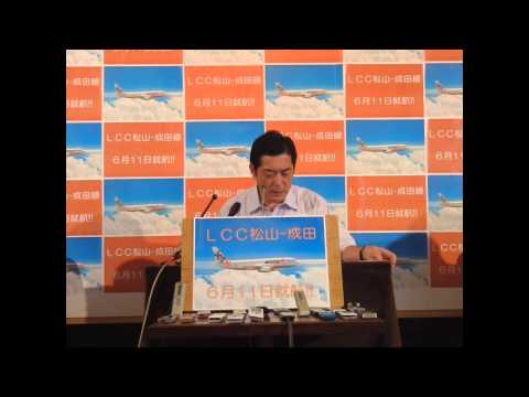 平成25年度6月補正予算案に関する愛媛県知事記者発表