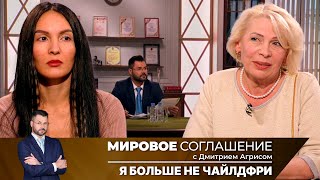 видео: Мировое соглашение. Эфир от 26 июня 2024 года картинка: Мировое соглашение. Эфир от 26 июня 2024 года