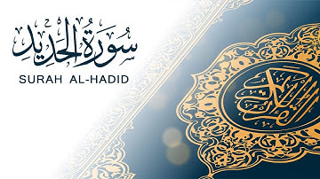 سورة الحديد | تلاوة سريعة للحفظ والمراجعة | مشروع سور سريعة  علاء مصري Alaa Masri ll