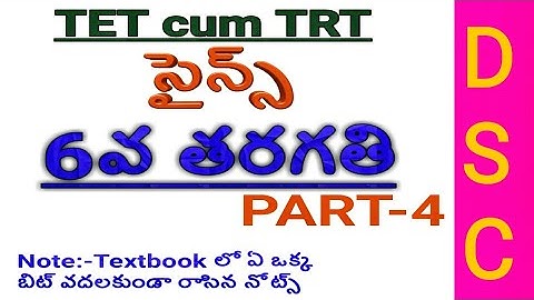 AP/TS TET 2022|| 6th class EVS Science textbook bit wise for SGT/SA DSC in telugu PART-4||6వ తరగతి